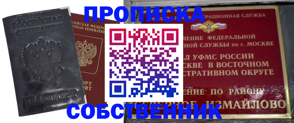 прописка для работы в Киреевске