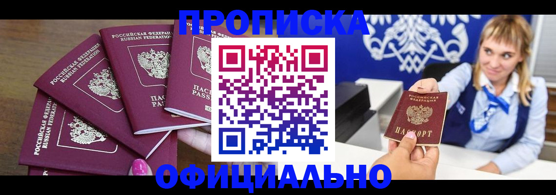 временная регистрация для всех в Киреевске