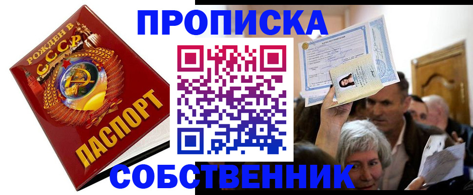 временная регистрация недорого в Киреевске