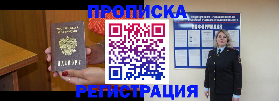 где прописаться в Киреевске