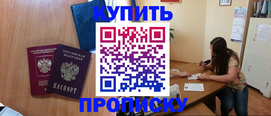 прописка для школы в Киреевске