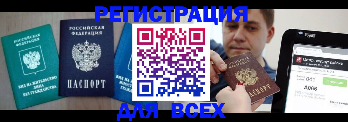 временная регистрация законно в Киреевске