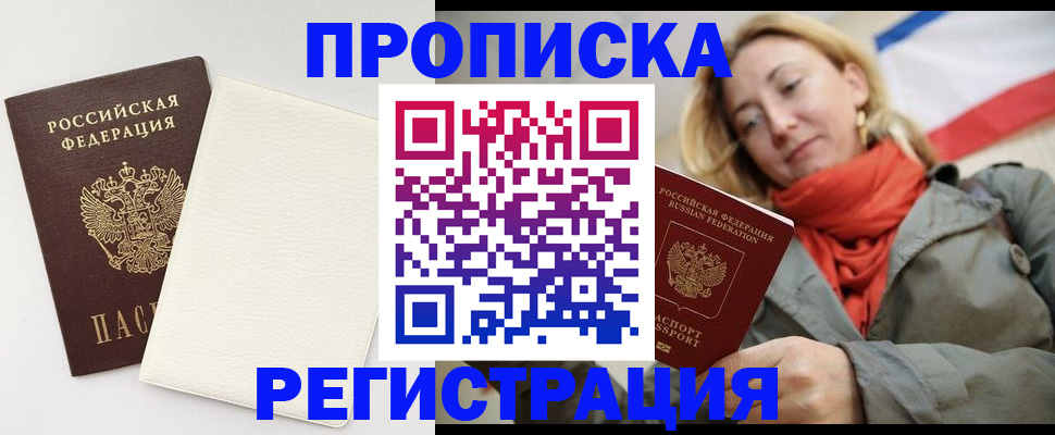 временная регистрация в Киреевске