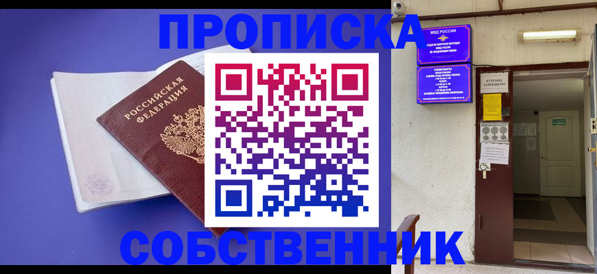 временная регистрация 2025 в Киреевске