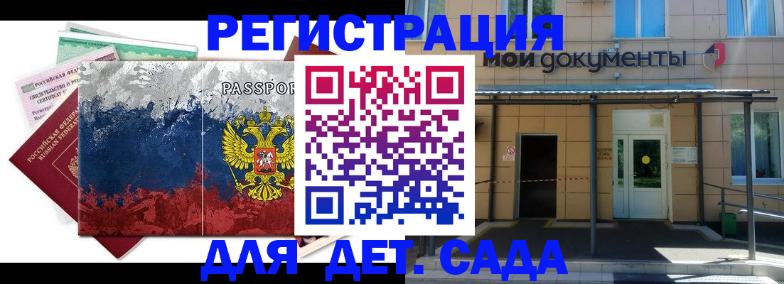 прописка для кредита в Киреевске