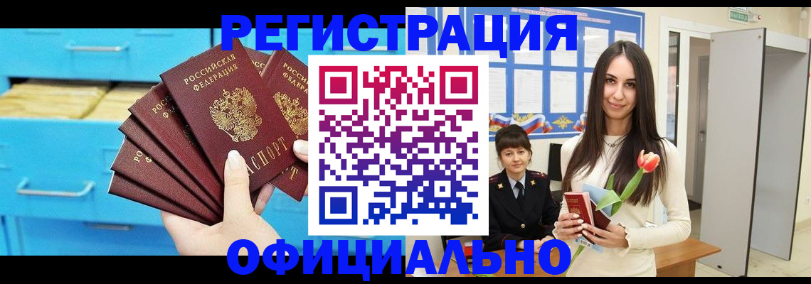 миграционный учет в Киреевске